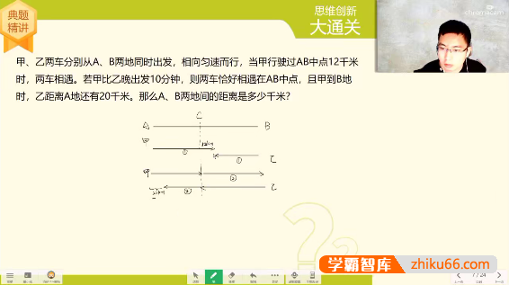 学而思大白本《小学五年级数学思维创新大通关》讲解视频+练习册+答案解析-小学数学-第3张