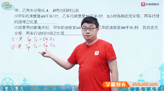 学而思大白本《小学五年级数学思维创新大通关》讲解视频+练习册+答案解析-小学数学-第2张