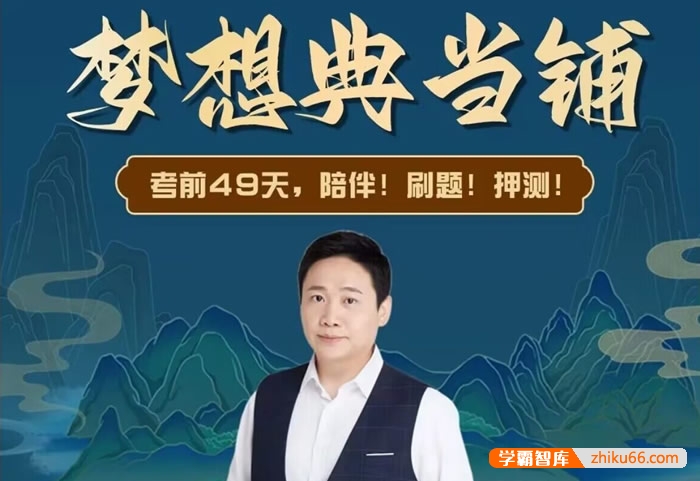 【国家玮语文】2024届国家玮高考语文刷题陪伴营(第五届梦想典当铺)-高中语文-第1张