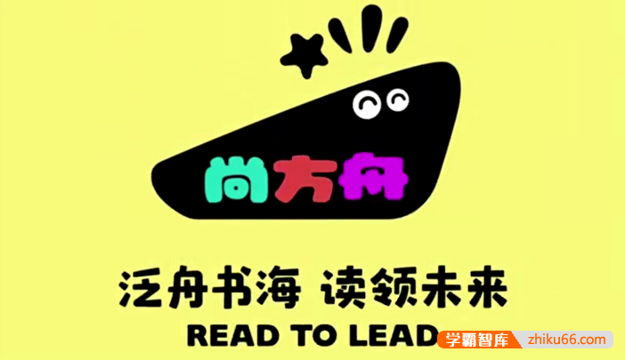 【尚方舟】曹文教授英语分级共读会（预备级+1~3级）培养阅读习惯提升阅读技能