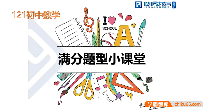 北大军哥初中数学核心思维通关7-9年级(中阶)-初中数学-第1张