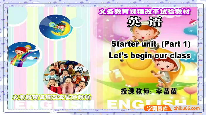 外研社剑桥join in版(三年级起点)小学3年级英语同步课程(电子课本+视频课程+同步音频+习题试卷)