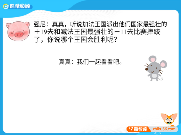 《高斯爱学习小学数学思维突破奥数1-6阶四季版》1-6年级全国通用-小学数学-第2张