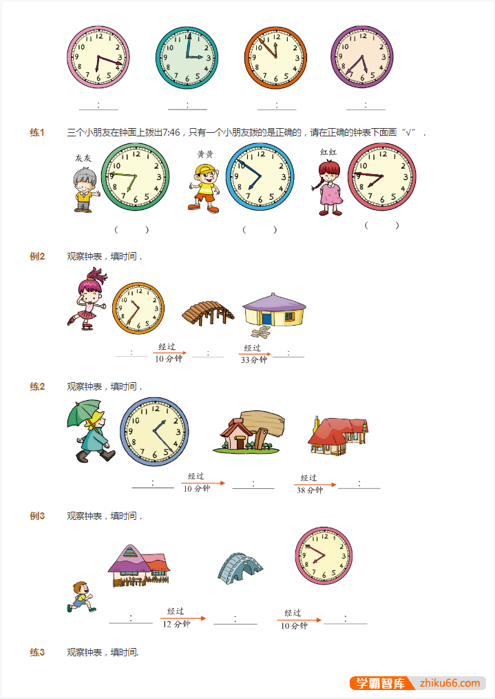 《高斯爱学习小学数学思维突破奥数1-6阶四季版》1-6年级全国通用-小学数学-第4张