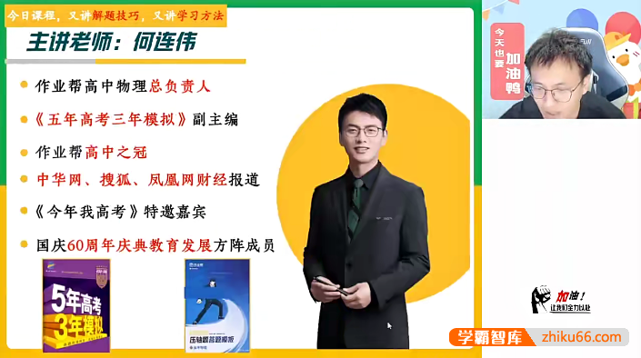 【何连伟物理】2025届高一物理 何连伟高一物理系统班-2024年暑假-高中物理-第1张
