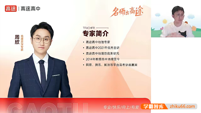 【周欣地理】2025届高三地理 周欣高考地理一轮复习-2024年暑假班