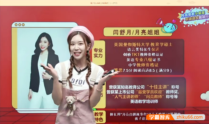 【闫舒月英语】闫舒月小学一年级新概念英语预备一级(幼升一)-2023年秋季上