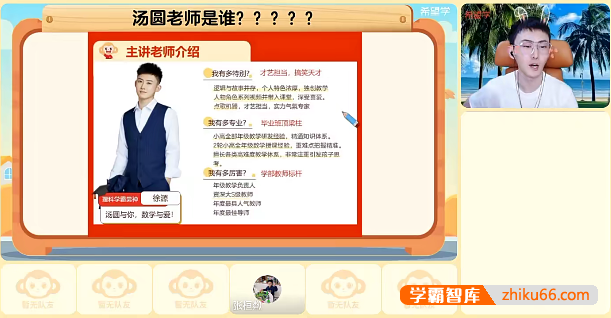 【徐源数学】徐源小学四年级数学目标S班(全国版)-2023秋季上-小学数学-第1张