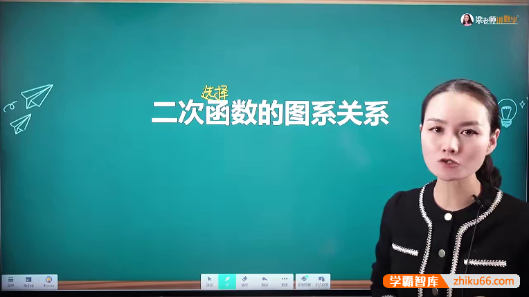 【梁老师讲数学】梁老师中考数学二轮满分冲刺课程