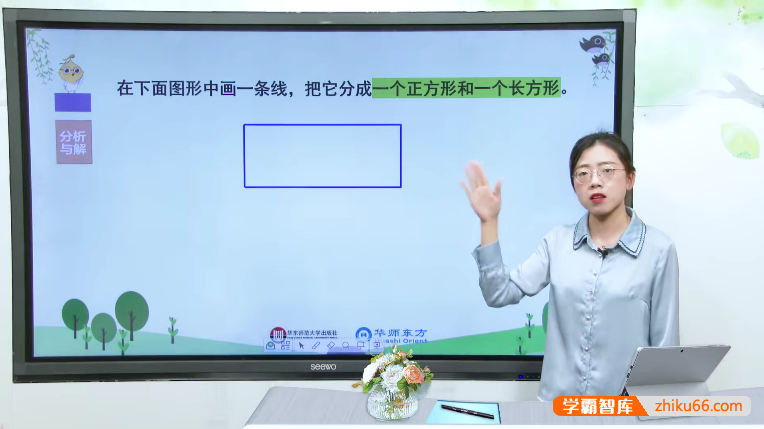 华师小课堂《从课本到奥数A版》小学一年级下册数学浅奥讲解视频+PDF文档