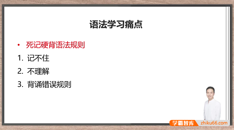 【张俊杰讲英语】英语全语法课程合集+PDF讲义+练习册-初中英语-第1张