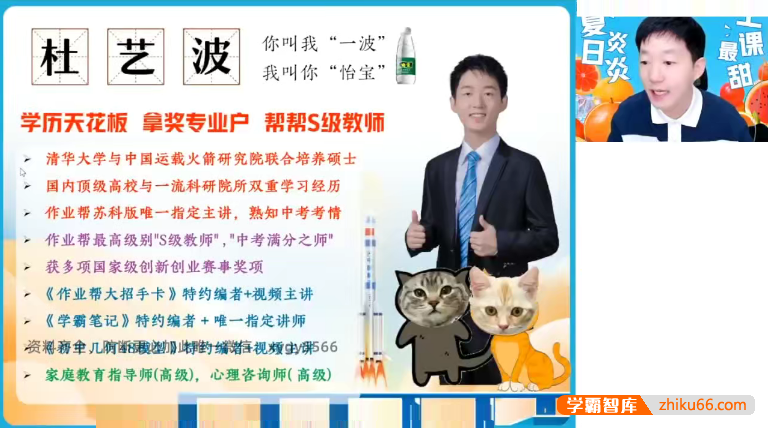 【杜艺波数学】2024届杜艺波初二数学A+班(人教版)-2024年秋季