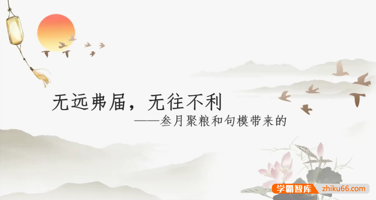 【叁月聚粮】2025高考语文百日冲刺课程｜荡平玄学诅咒-高中语文-第1张