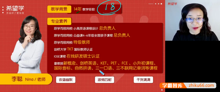 【李聪英语】李聪小学六年级英语培训班小学总复习(全国版)-2024秋季上