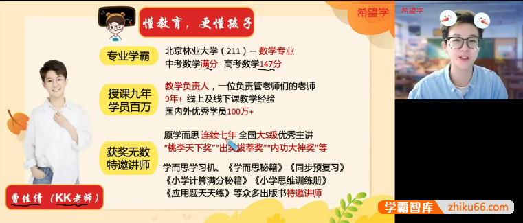 【曹佳倩数学】曹佳倩小学三年级数学目标A+班(人教版)-2024秋季上