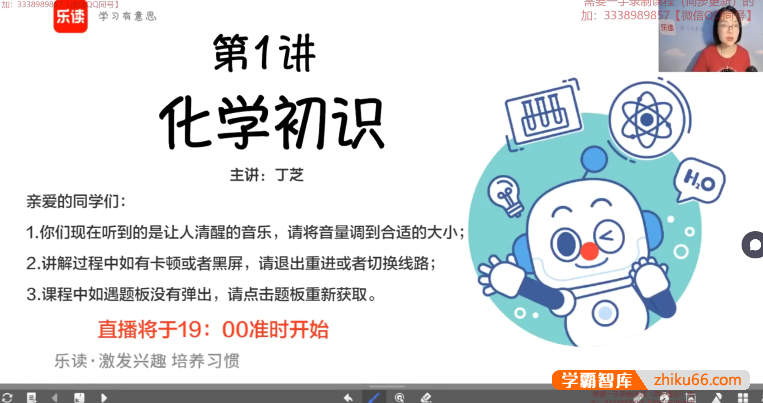 【乐读】2024届丁芝初二化学自然科学春衔秋目标A+班（全国通用版）