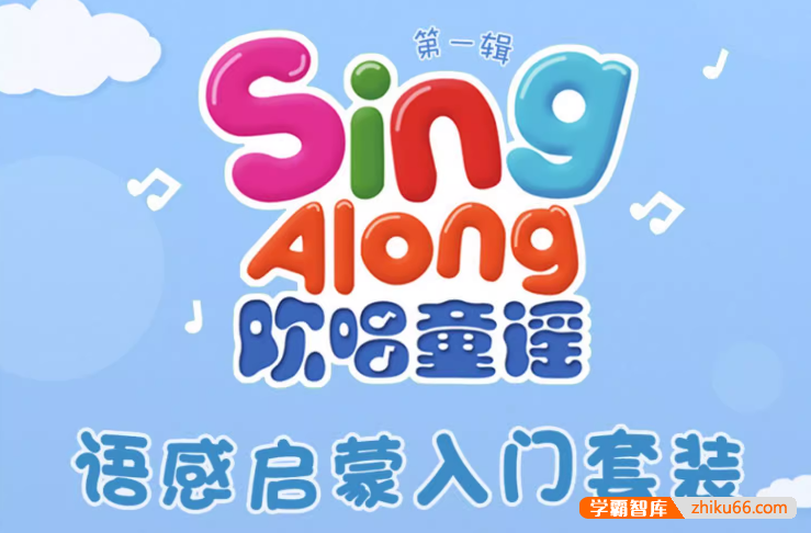 彩虹兔欢唱童谣第一辑、第二辑英语启蒙儿歌