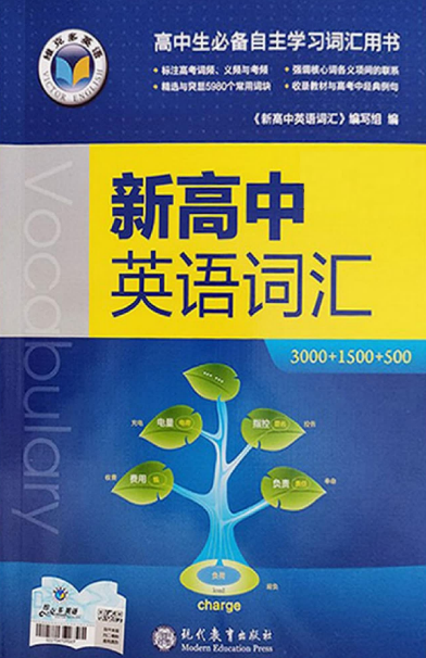 维克多英语系列词汇资源汇总（含初中 / 高中多版本）