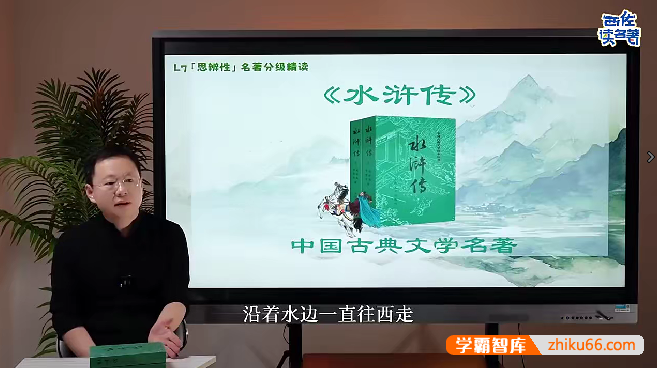 西佐妈妈的名著分级阅读高阶级（L7）