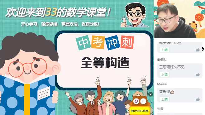 【李珊珊数学】2026届李珊珊初三中考数学数理思维自主学习S班(全国通用·2期)-2026年春季上