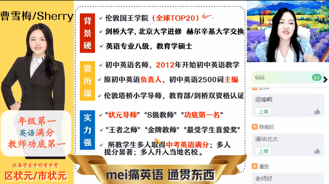 【曹雪梅英语】2026届曹雪梅初三中考英语双语素养自主学习S班（全国通用）-2026春季上