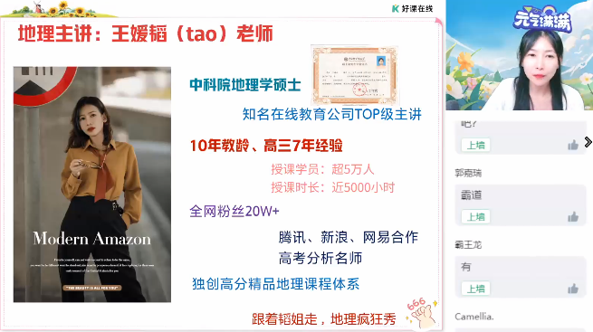 【王媛韬地理】2026届高一地理 王媛韬高一地理-2026年寒假